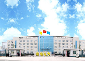 河南泰隆电力设备有限公司