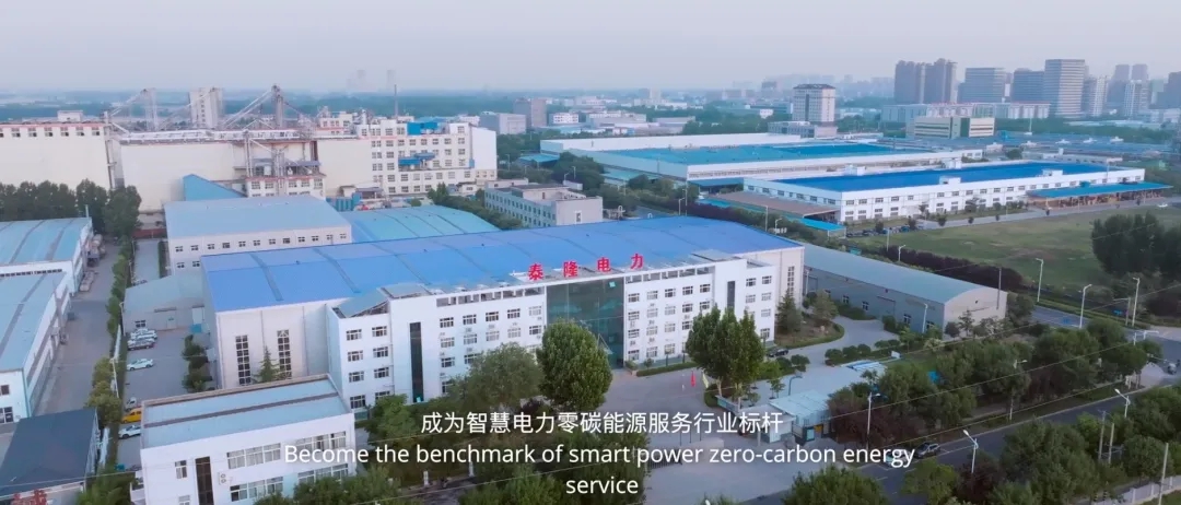 智慧电能·电先生运维服务中心乔迁新址，开启服务新篇章